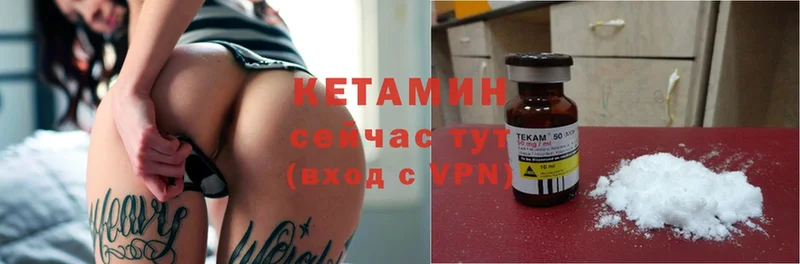 Кетамин VHQ  Почеп 